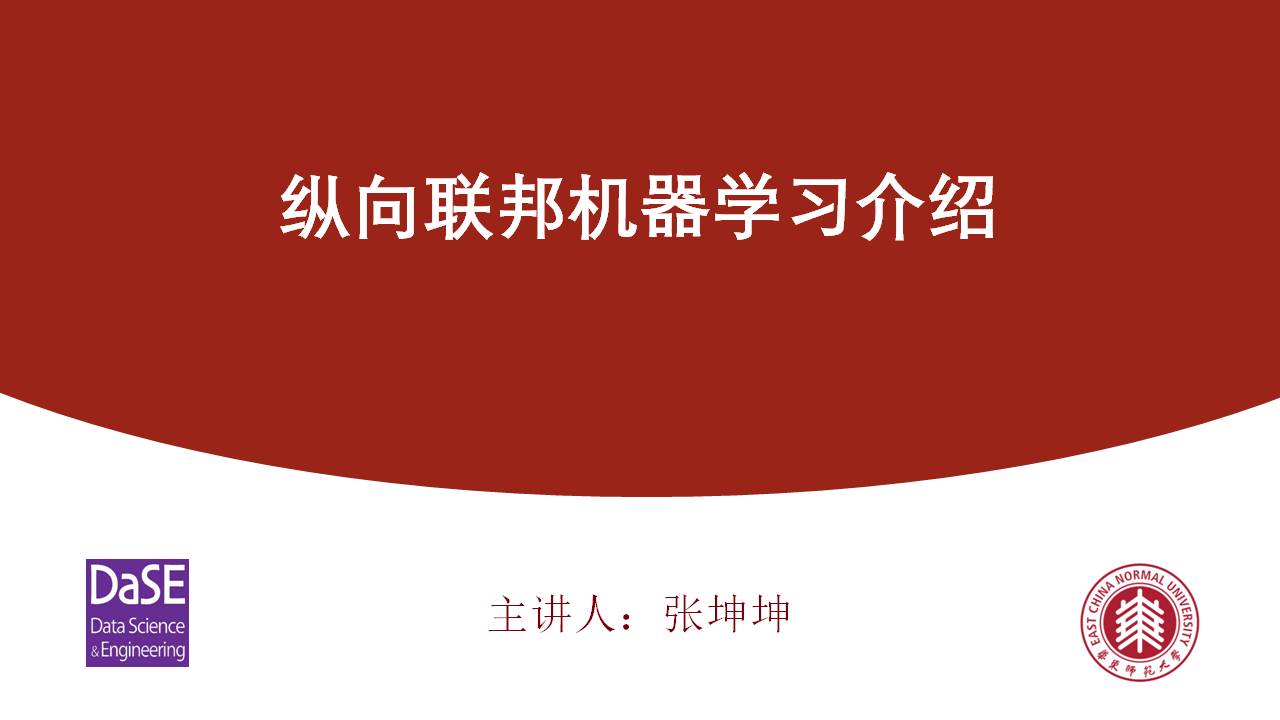1623720736229069925.jpg 沙龙-纵向联邦-张坤坤.jpg